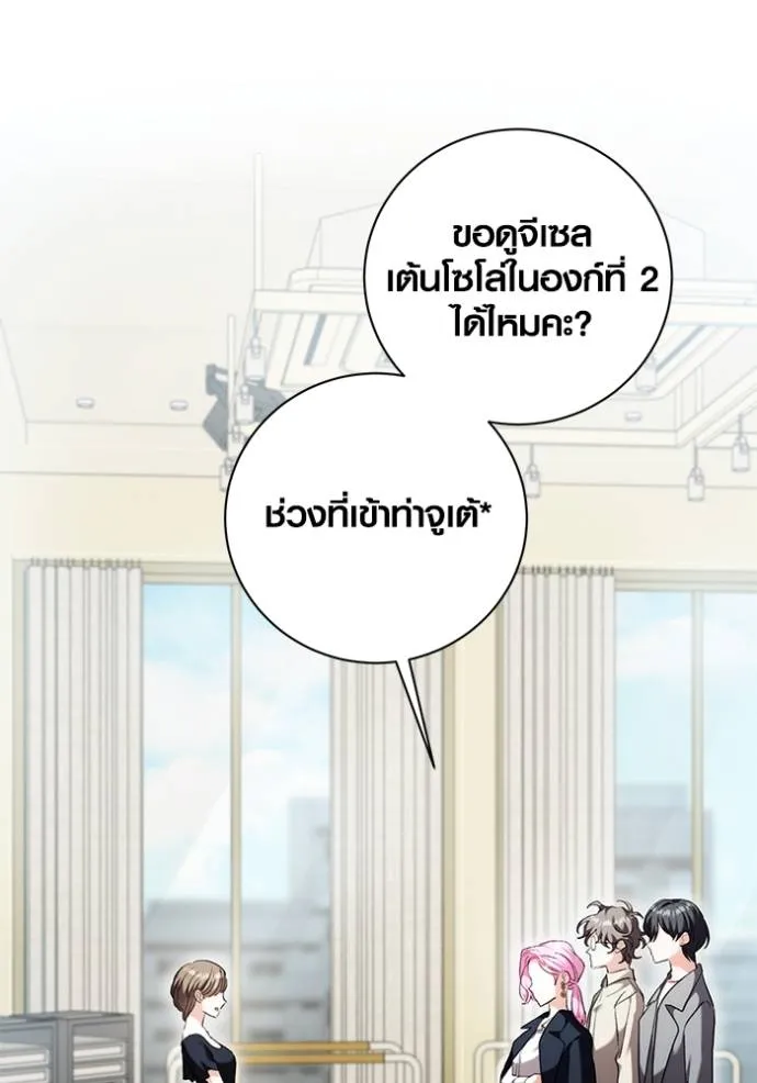 ออร่าดาราอัจฉริยะ ตอนที่ 39 รูปที่ 2