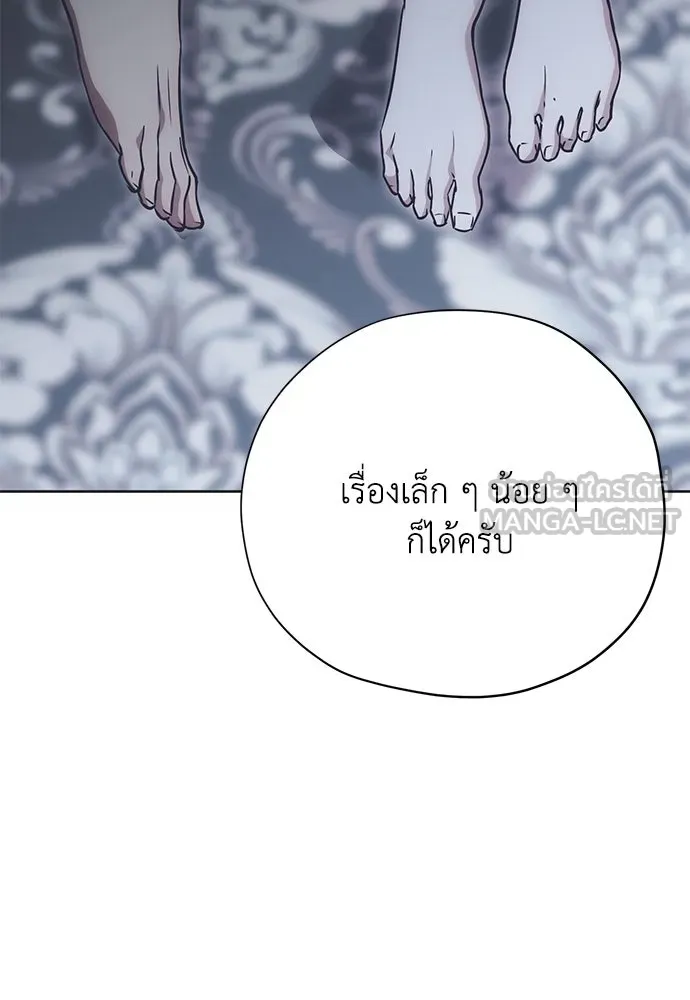 คมเขี้ยวชำระแค้น ตอนที่ 23 รูปที่ 75