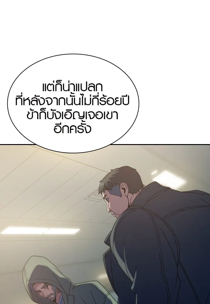 นักรบแช่แข็ง ตอนที่ 32 รูปที่ 71
