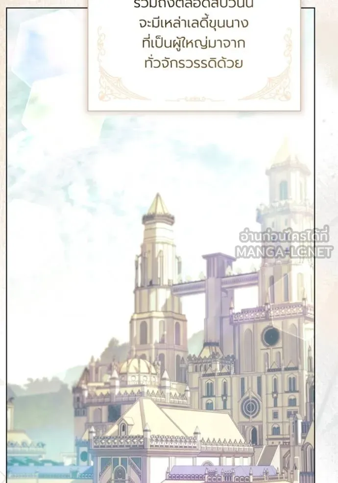 ราชินีจอมมาร ตอนที่ 66 รูปที่ 57