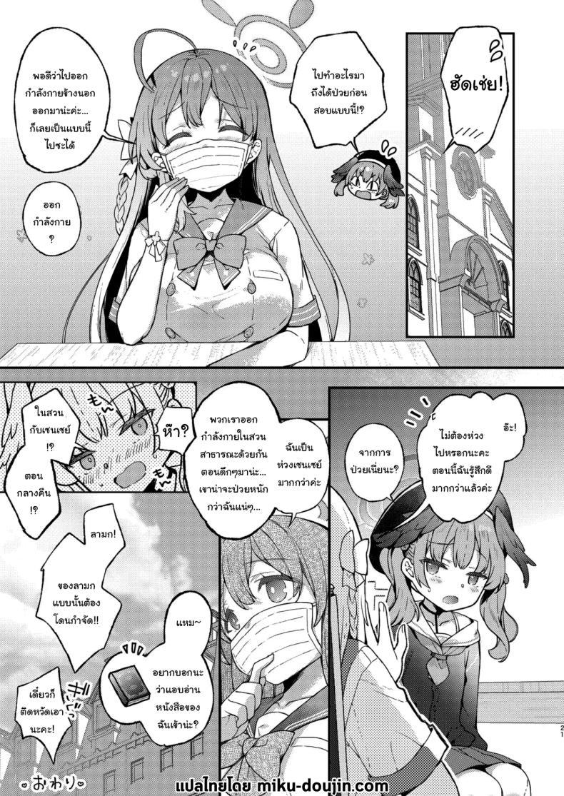 Doujin-Lc- อ่าน โดจิน มังฮวา เกาหลี ญี่ปุ่น จีน แปลไทย ในสวนกับเซนเซย์ [mocha 2popcorn (Kibii Mocha)] Urawa Hanako no Ichiban Hazukashii Koto Urawa Hanako's most embarrassing thing (Blue Archive) ตอนที่ 1 2 3 4 5 6 7 8 9 10 11 12 13 14 ฟรี ไม่มีโฆษณา อ่าน โดจิน Manhwa เกาหลี ญี่ปุ่น จีน เรามีครบ คัดมาให้เน้นๆ โดจิน 18+ รับประกันความฟินโดย  Doujin Lc