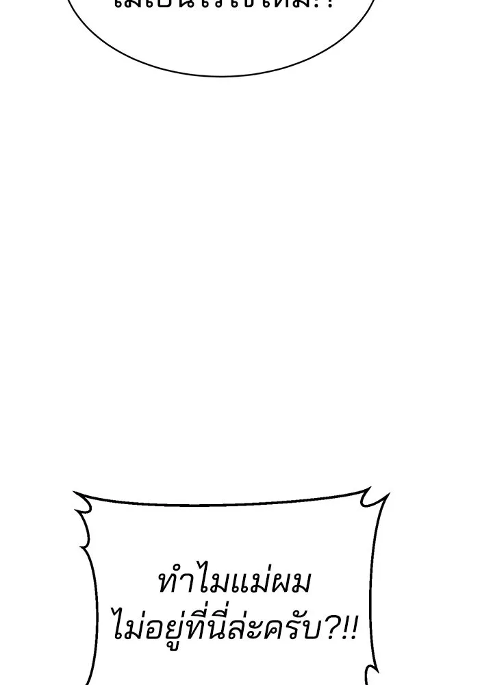 กฎเหล็กบ้านสายลับ ตอนที่ 5 รูปที่ 86