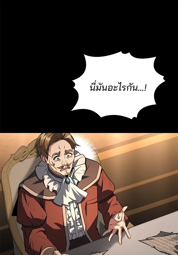 ครัวจอมเวท ตอนที่ 48 รูปที่ 29