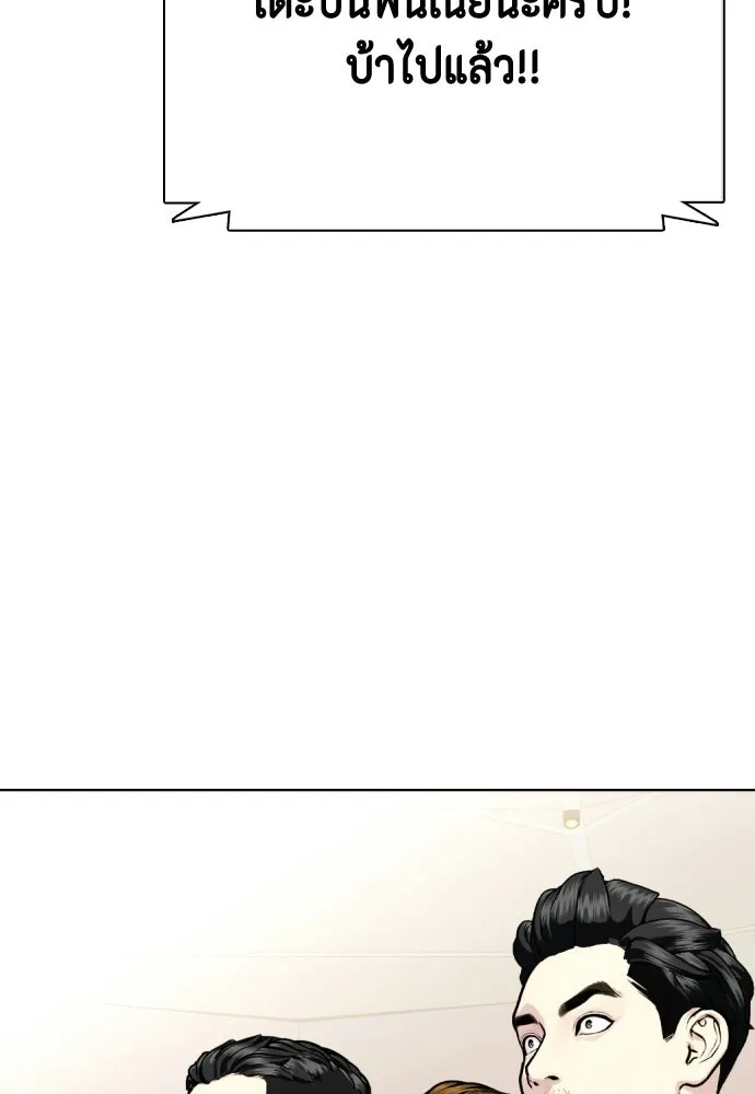 หมาหัวเน่าเก๋าเกินไป ตอนที่ 171 รูปที่ 145