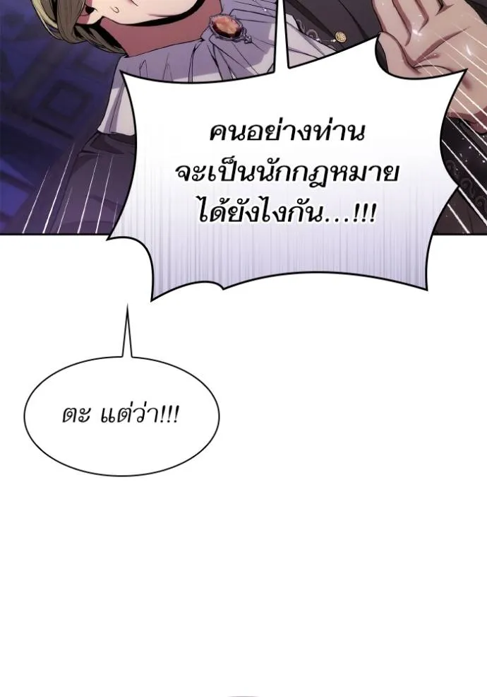 ชาตินี้น้องขอเป็นราช ตอนที่ 122 รูปที่ 26