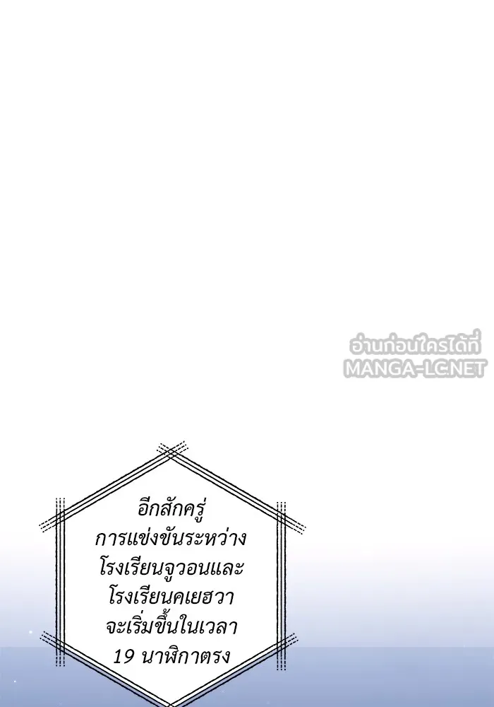 ราชินีนักบู๊ ตอนที่ 16 รูปที่ 93