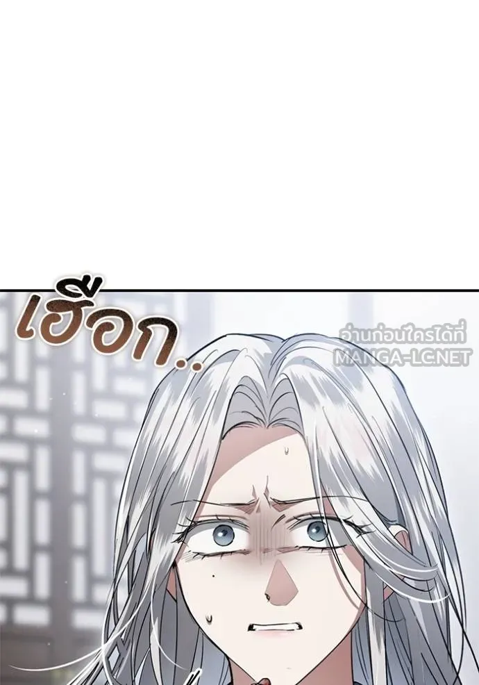 ยามหมาป่าทมิฬเรียกหา ตอนที่ 23 รูปที่ 9