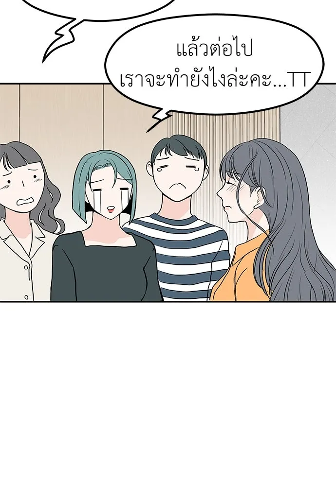 ถ่านไฟเราไม่เก่าเลย ตอนที่ 45 รูปที่ 52