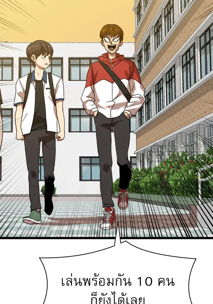 Double Click ตอนที่ 38 รูปที่ 99