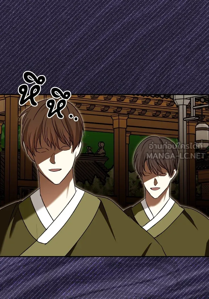 บุตรสาวของดยุกปีศาจ ตอนที่ 131 รูปที่ 90