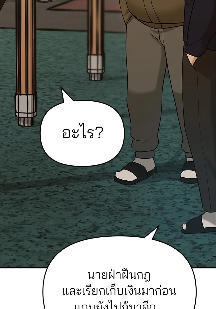 เลวฟาดเลว ตอนที่ 29 รูปที่ 47