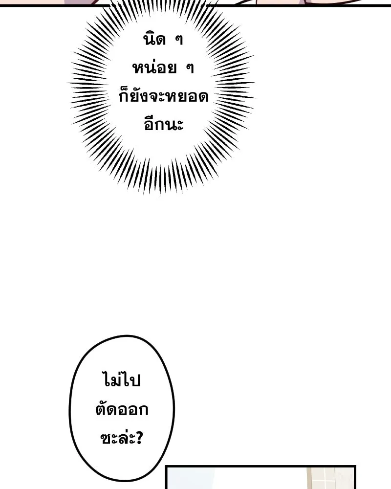 Promise of Death ตอนที่ special ep รูปที่ 40