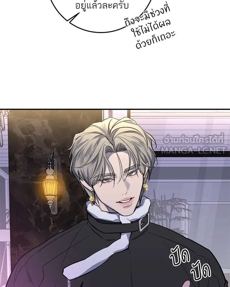 ตำนานเทพธิดาตกสวรรค์ ตอนที่ 33 รูปที่ 99