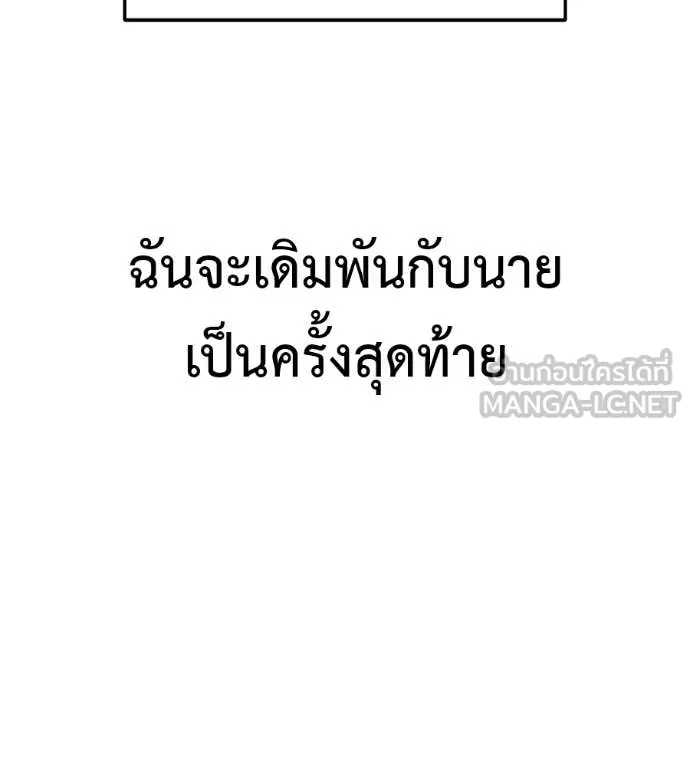 มัจจุราชชุดแดง ตอนที่ 51 รูปที่ 194