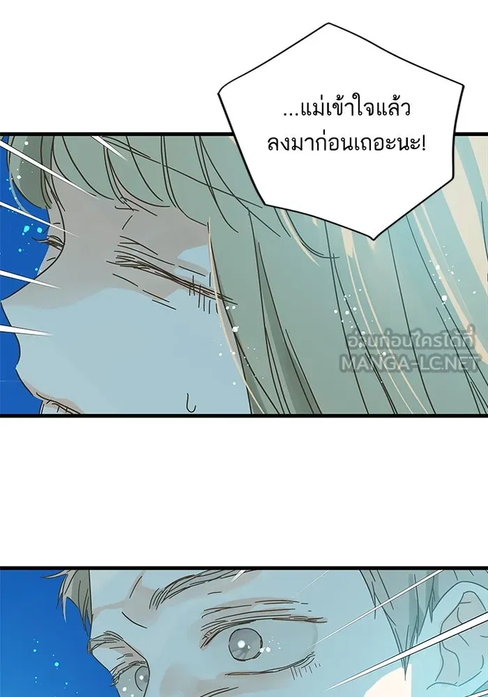 ฉันมันร้าย หรือเพราะโลกไม่น่ารัก ตอนที่ 156 รูปที่ 3