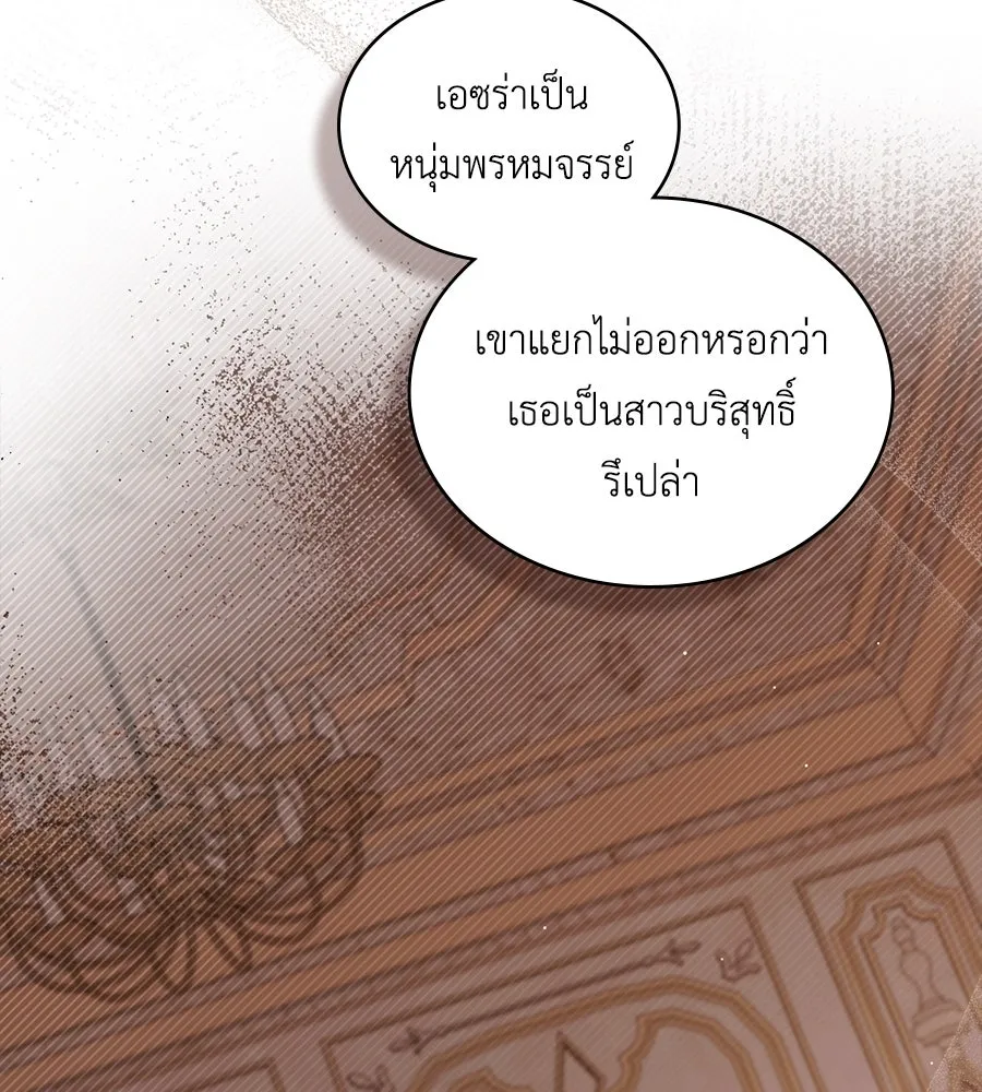 เล่ห์รักชนชั้นสูง ตอนที่ 57 รูปที่ 19