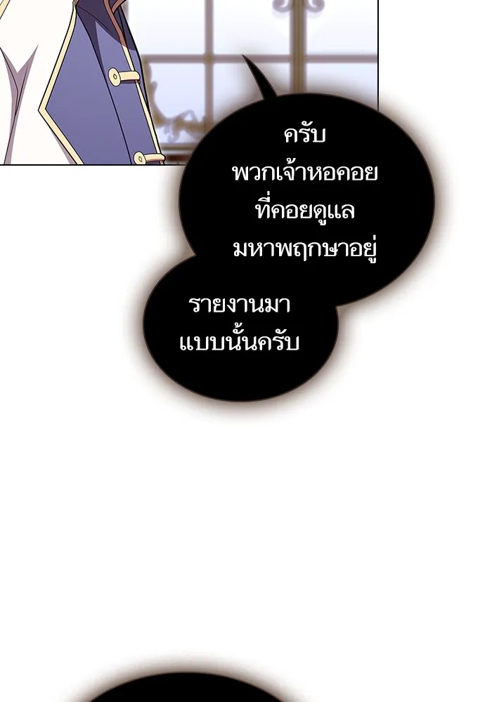 ผู้เล่นขั้นเทพแห่งหอคอยฝึกสอน ตอนที่ 183 รูปที่ 40