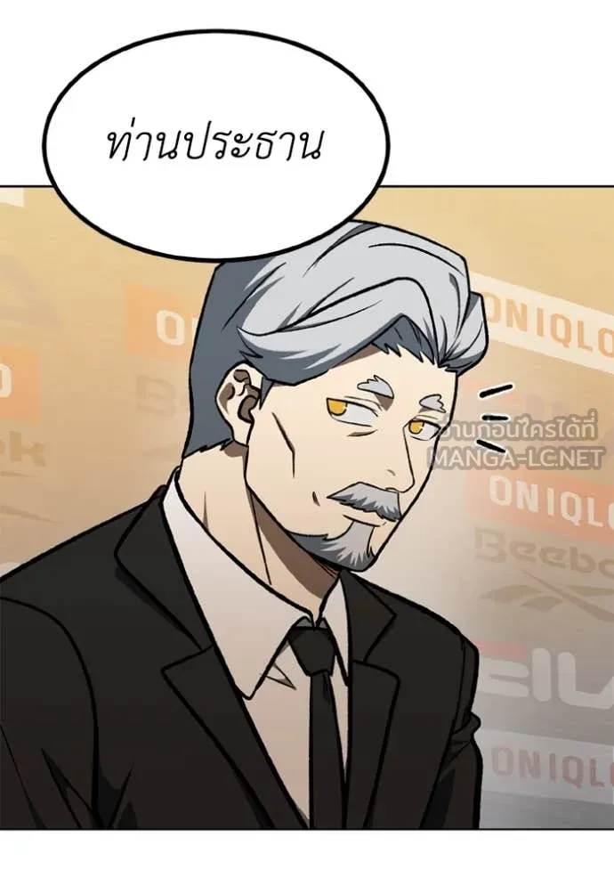 ราชาแห่งอ็อกทากอน ตอนที่ 176 รูปที่ 4