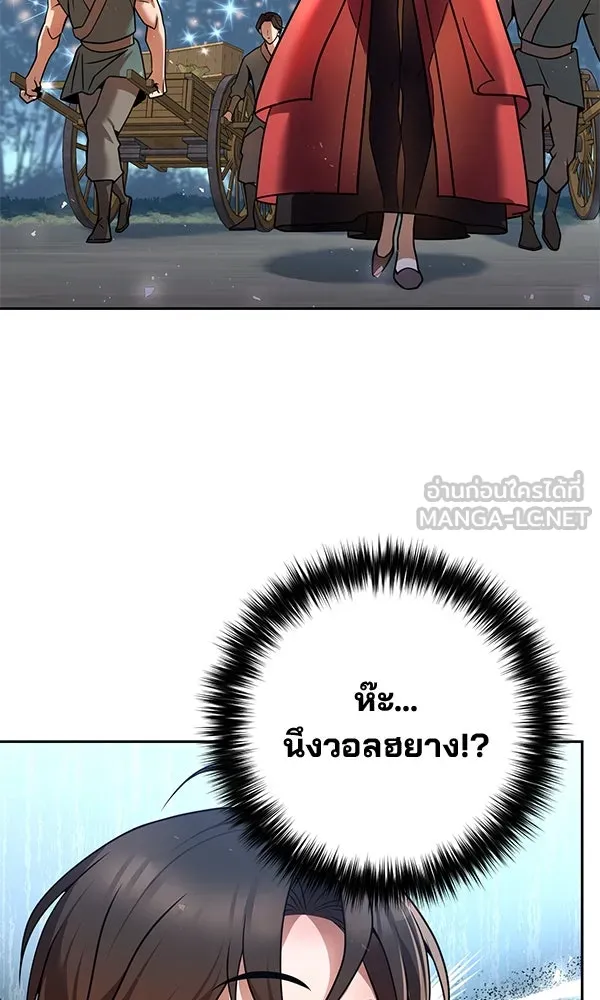 พอแล้วขันที อยากมีเจ้าโลก ตอนที่ 38 รูปที่ 81