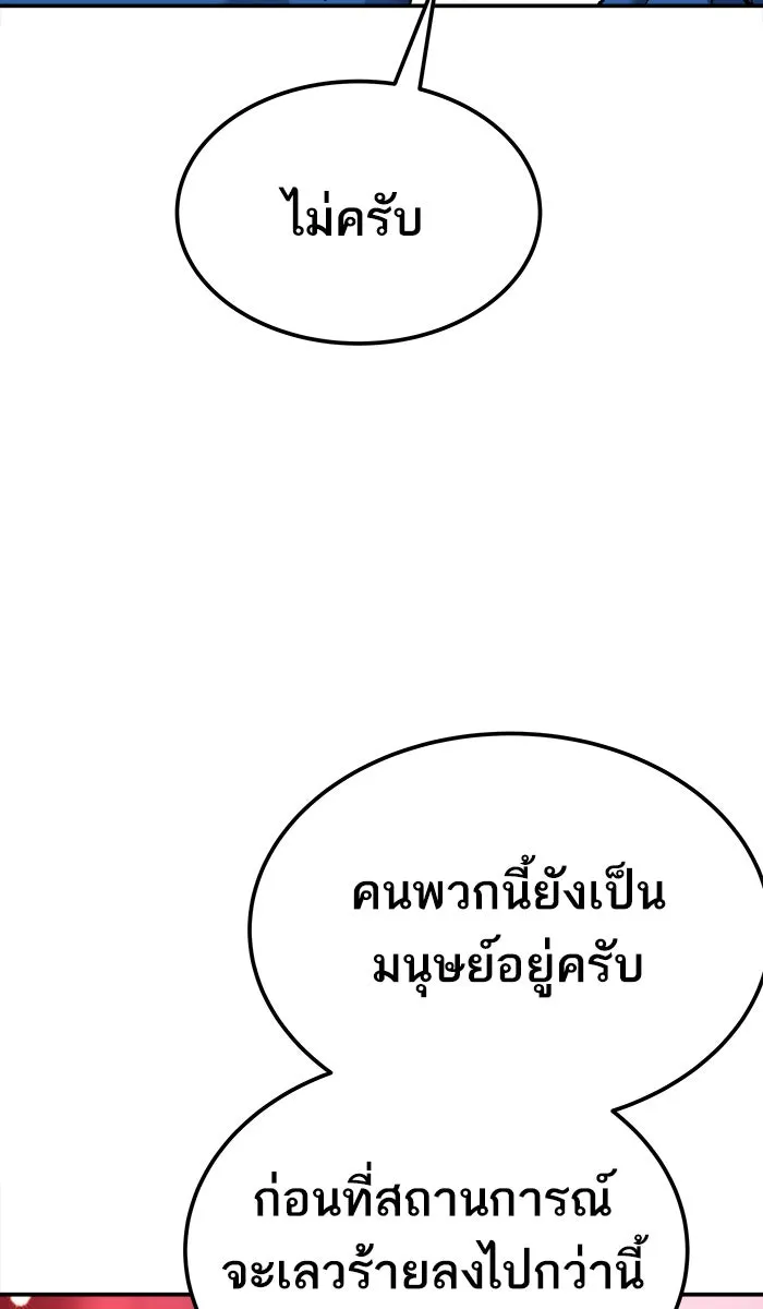 ยอดคนเลเวลทะลุ ตอนที่ 34 บุก รูปที่ 128