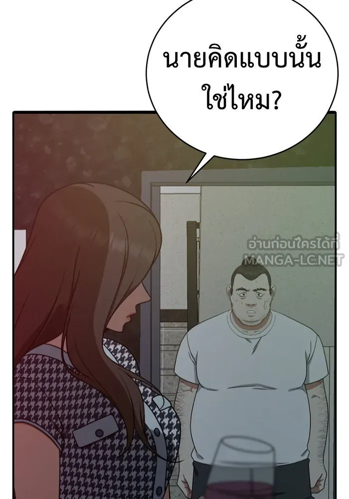 ช่วยเปลี่ยนฉันที ตอนที่ 153. ซองคโยบิน 2 รูปที่ 75