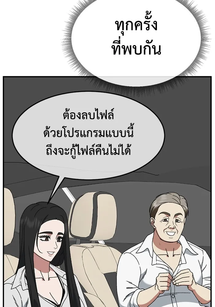 ช่วยเปลี่ยนฉันที ตอนที่ 319. ซีซัน 3 ฮยอนยอจู 14 รูปที่ 40