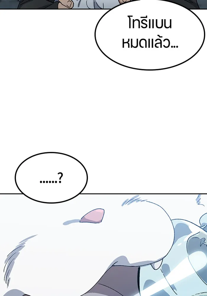ตั้งแคมป์ฮีลใจในต่างโลก ตอนที่ 53 รูปที่ 121