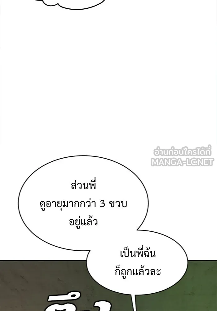 ช่วยเปลี่ยนฉันที ตอนที่ 132. ฮานายอง 5 รูปที่ 57