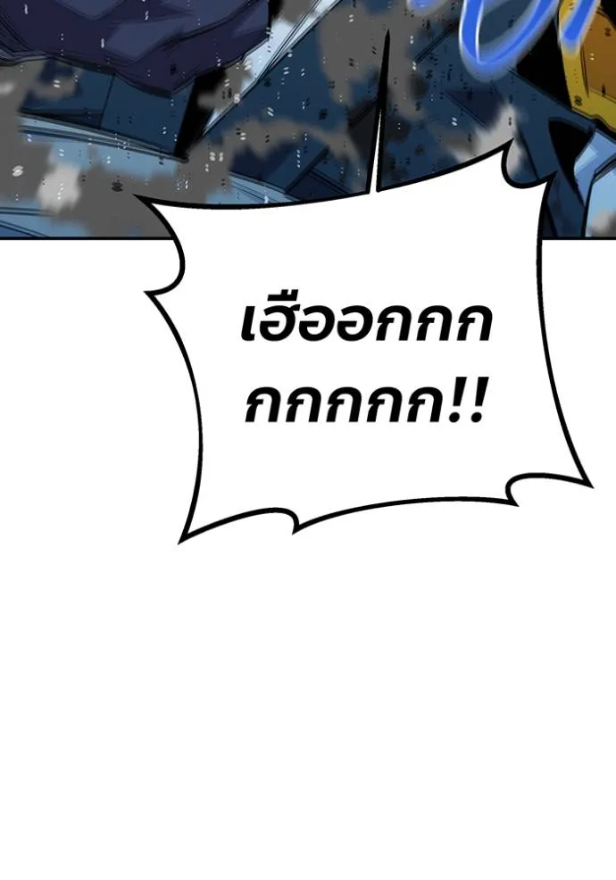 แยกร่างล่าอัตโนมัติ ตอนที่ 114 รูปที่ 91