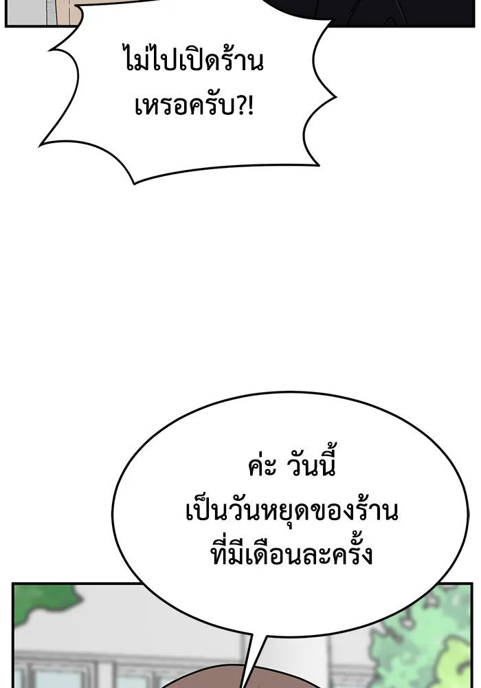 ช่วยเปลี่ยนฉันที ตอนที่ 277. ซีซัน 2 รูปที่ 118