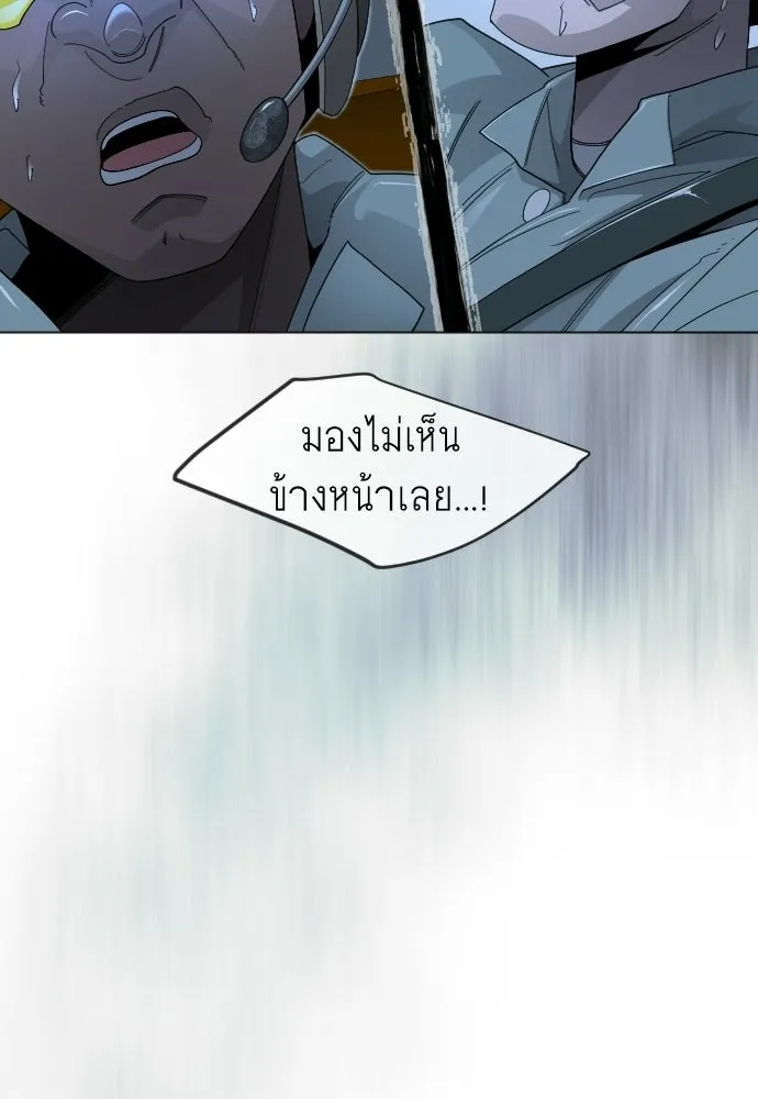 ยุคแห่งยอดมนุษย์ ตอนที่ 110 รูปที่ 38