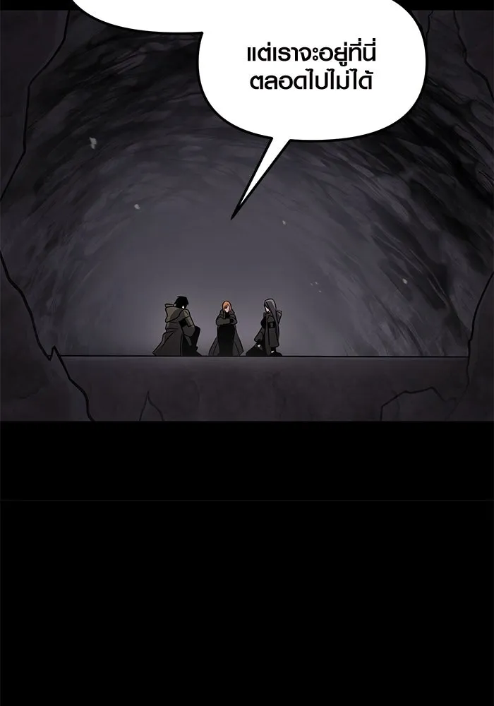 พลิกชะตาคว้าไอเทมระดับเทพ ตอนที่ 25 รูปที่ 112