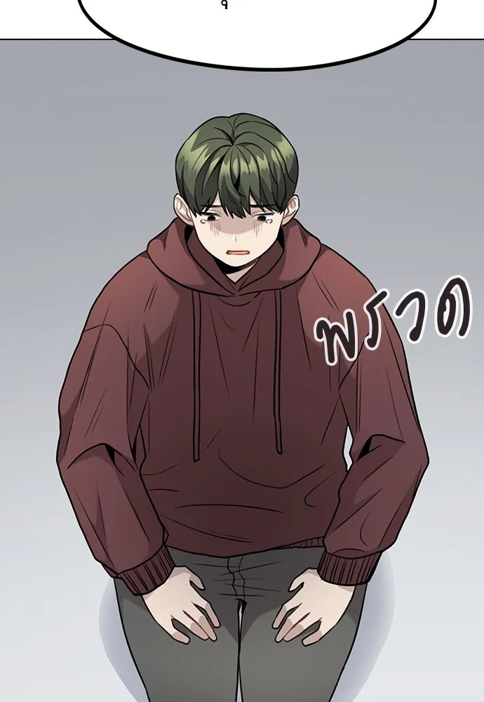 รักผิดแผน ตอนที่ 4 รูปที่ 73