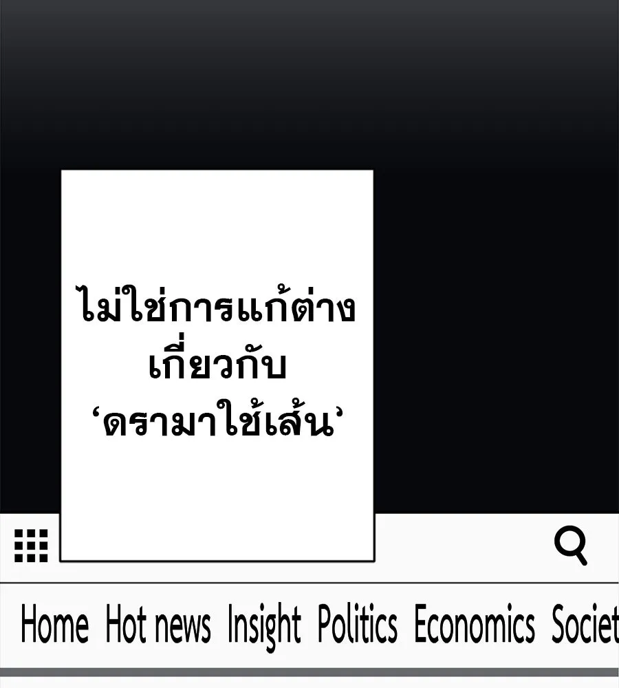 คอลเซ็นเตอร์เปลี่ยนชีวิต ตอนที่ 74 ตอบโต้ รูปที่ 17