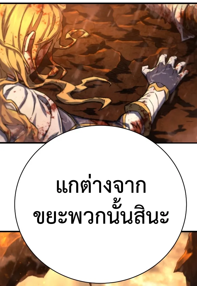 เพชฌฆาตลงทัณฑ์ ตอนที่ 1 รูปที่ 11