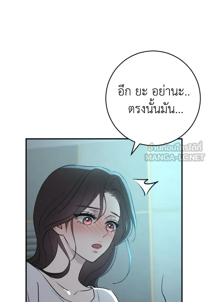 รักไร้ราคา ตอนที่ 73 รูปที่ 3