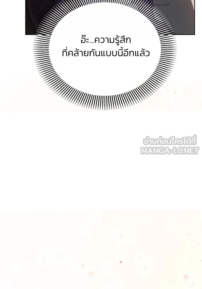 แอชสตาร์ต ตอนที่ 15 รูปที่ 3