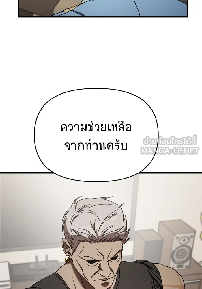 วายร้ายก็อยากมีรัก ตอนที่ 18 รูปที่ 18