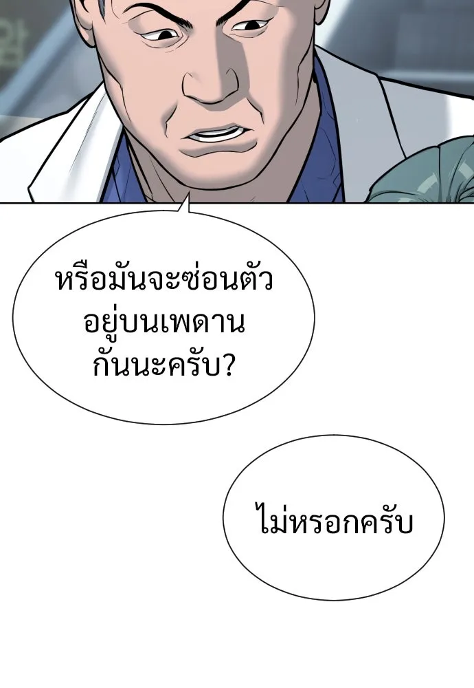 นักฆ่าย้อนวัย ตอนที่ 17 รูปที่ 239