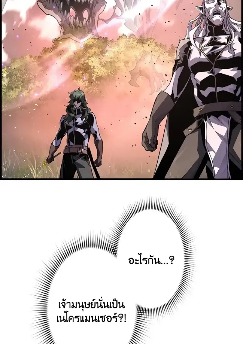 Necromancer_s Evolutionary Traits ตอนที่ ตอนที่ 99 รูปที่ 132