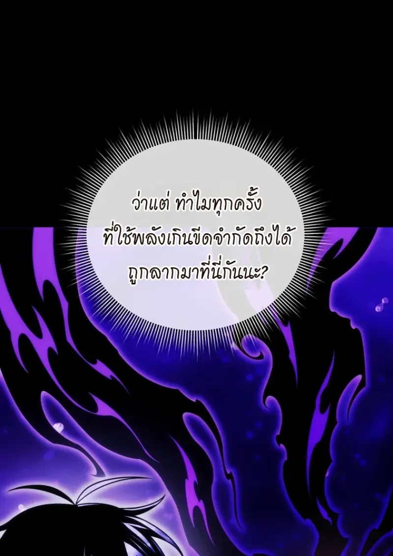 Player Who Returned 10_000 Years Later เพลเยอร_ผ_กล_บมาในรอบหม_นป_ ตอนที่ ตอนที่ 136 รูปที่ 122