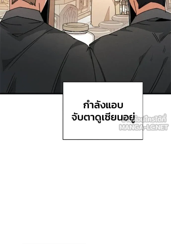 รักนะคะ ป๊ะป๋า ตอนที่ 36 รูปที่ 86