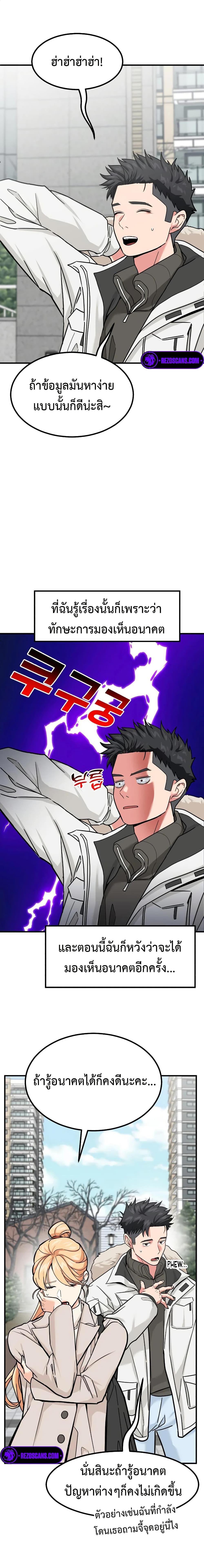 Manga-lc-com อ่านมังงะ อ่านการ์ตูน ออนไลน์ ฟรี Investors Who See the Future ตอนที่ 1 2 3 4 5 6 7 8 9 10 11 12 13 14 ฟรี ไม่มีโฆษณา Manga-lc - อ่าน มังงะ อ่าน การ์ตูน ออนไลน์ อ่านมังงะ ฟรี