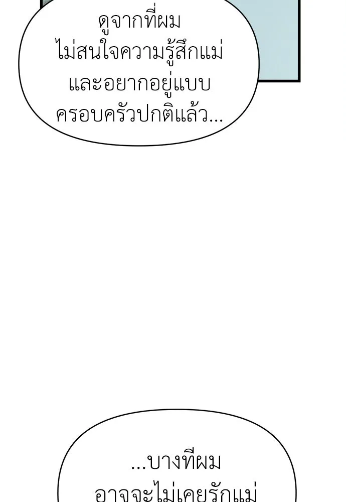 ปรารถนารักอันงดงาม ตอนที่ 79 รูปที่ 88