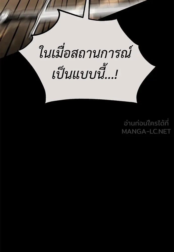 ไอ้เพลเยอร์นั่น ฉันฆ่ามันเอง ตอนที่ 41 รูปที่ 27