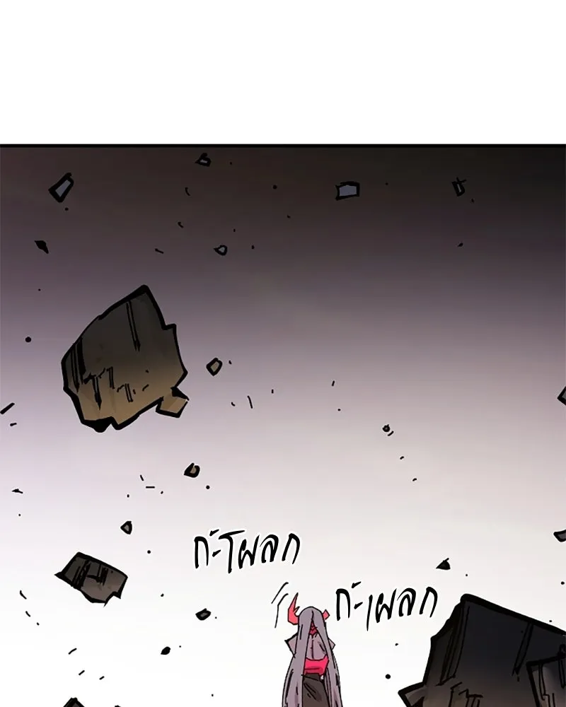 Player ตอนที่ 143 รูปที่ 136