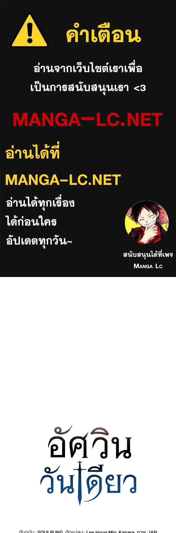 อัศวินวันเดียว ตอนที่ 9 รูปที่ 1