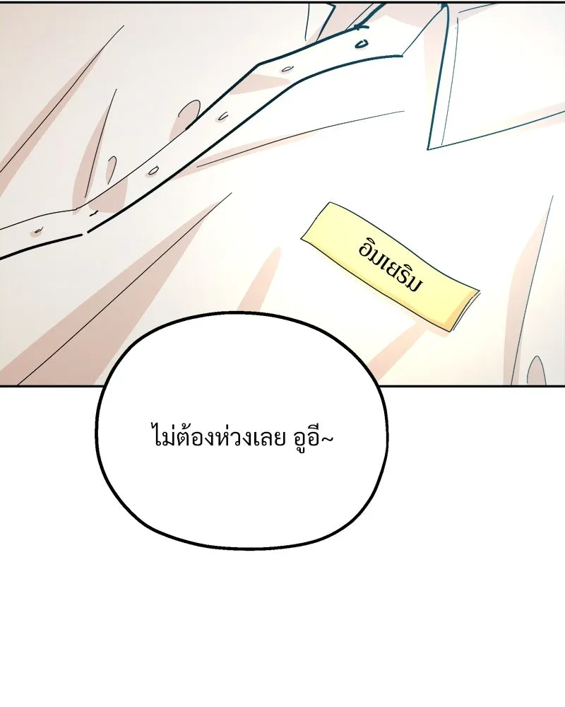 Pyramid Game เกมพีระมิด ตอนที่ 34 รูปที่ 122