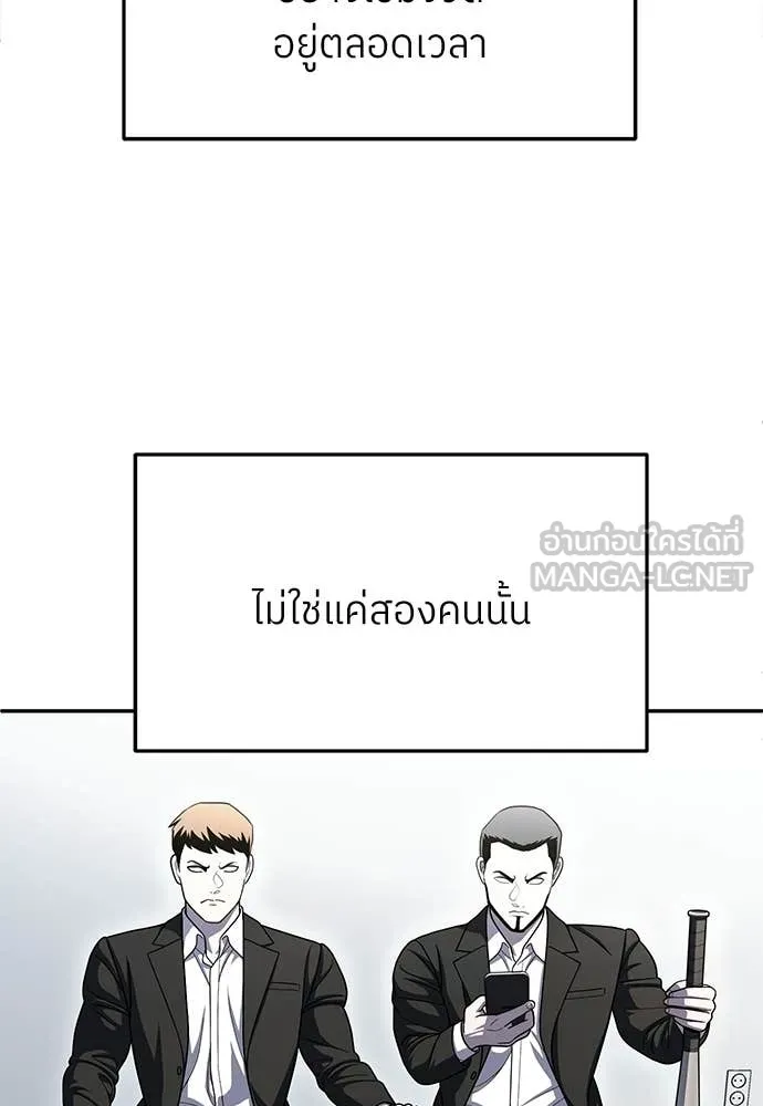 สนามเด็กล่า ตอนที่ 80 รูปที่ 64