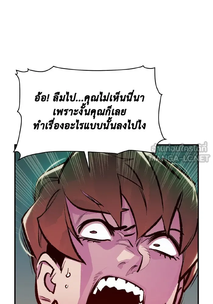 The Lone Necromancer ตอนที่ 100 รูปที่ 108